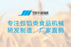 ISO9001認(rèn)證食品廠家制定的6條酥餅機(jī)維護(hù)方法細(xì)則