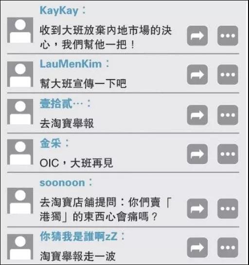 這家香港月餅“太子爺”公然支持亂港分子，已遭內(nèi)地電商平臺下架