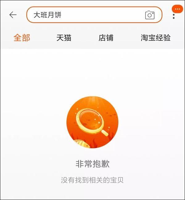 這家香港月餅“太子爺”公然支持亂港分子，已遭內(nèi)地電商平臺下架