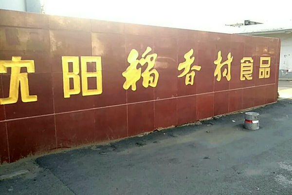 月餅生產(chǎn)線(xiàn)性能穩(wěn)定，速度快是我選擇的主要原因